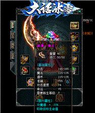 天龙八部私服商铺错位